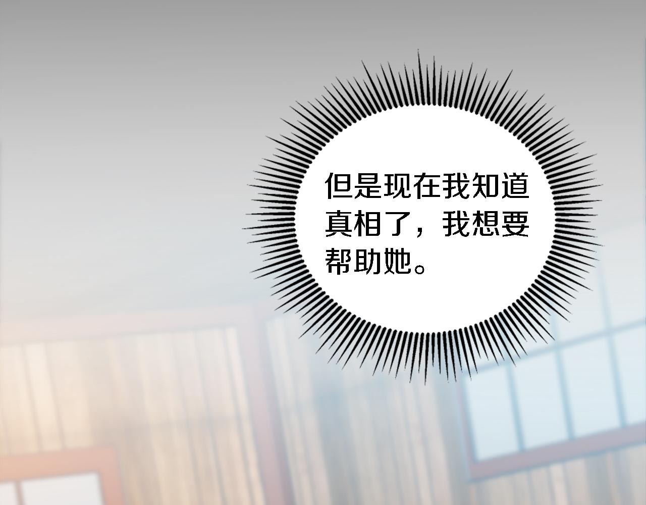 龍王子的女僕新娘 - 第107話 必須嫁給他(2/4) - 5