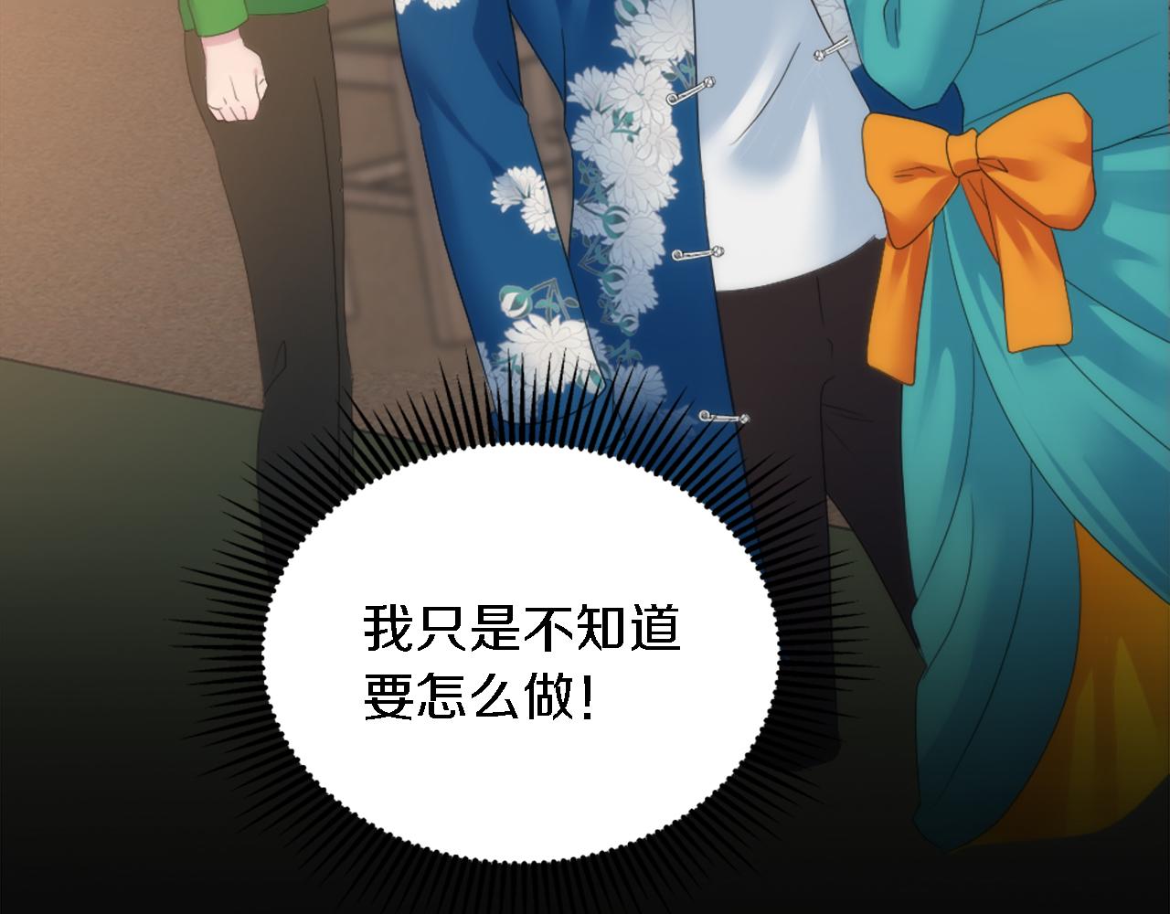 龍王子的女僕新娘 - 第107話 必須嫁給他(2/4) - 7