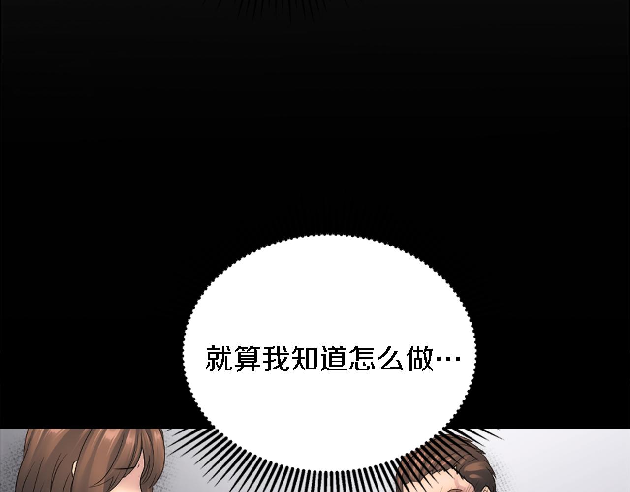 龍王子的女僕新娘 - 第107話 必須嫁給他(2/4) - 8