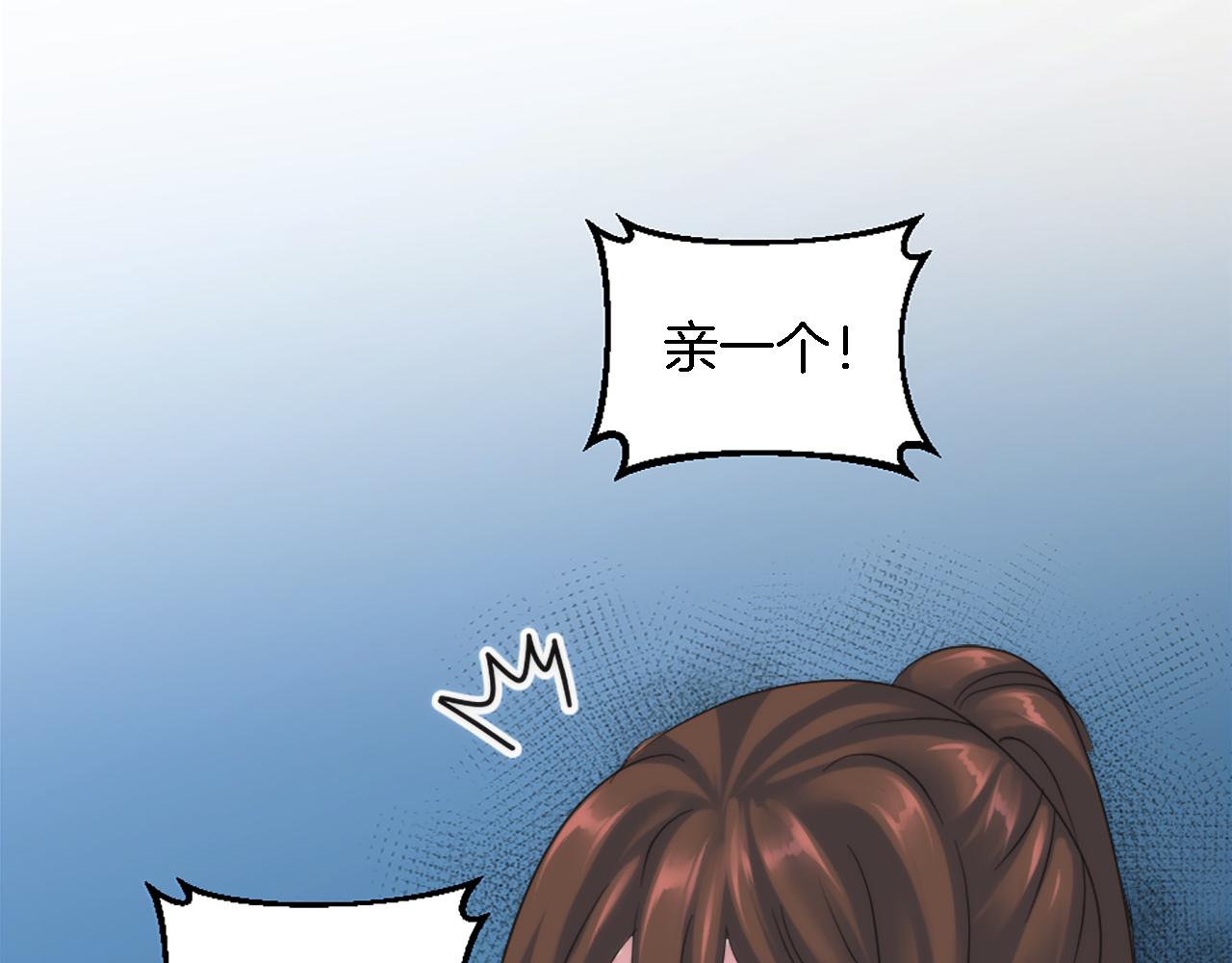 龍王子的女僕新娘 - 第107話 必須嫁給他(2/4) - 4