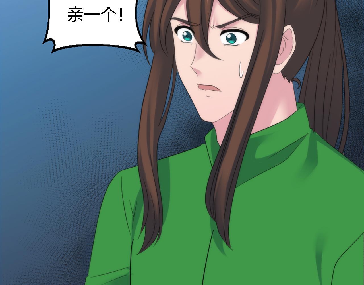 龍王子的女僕新娘 - 第107話 必須嫁給他(2/4) - 5