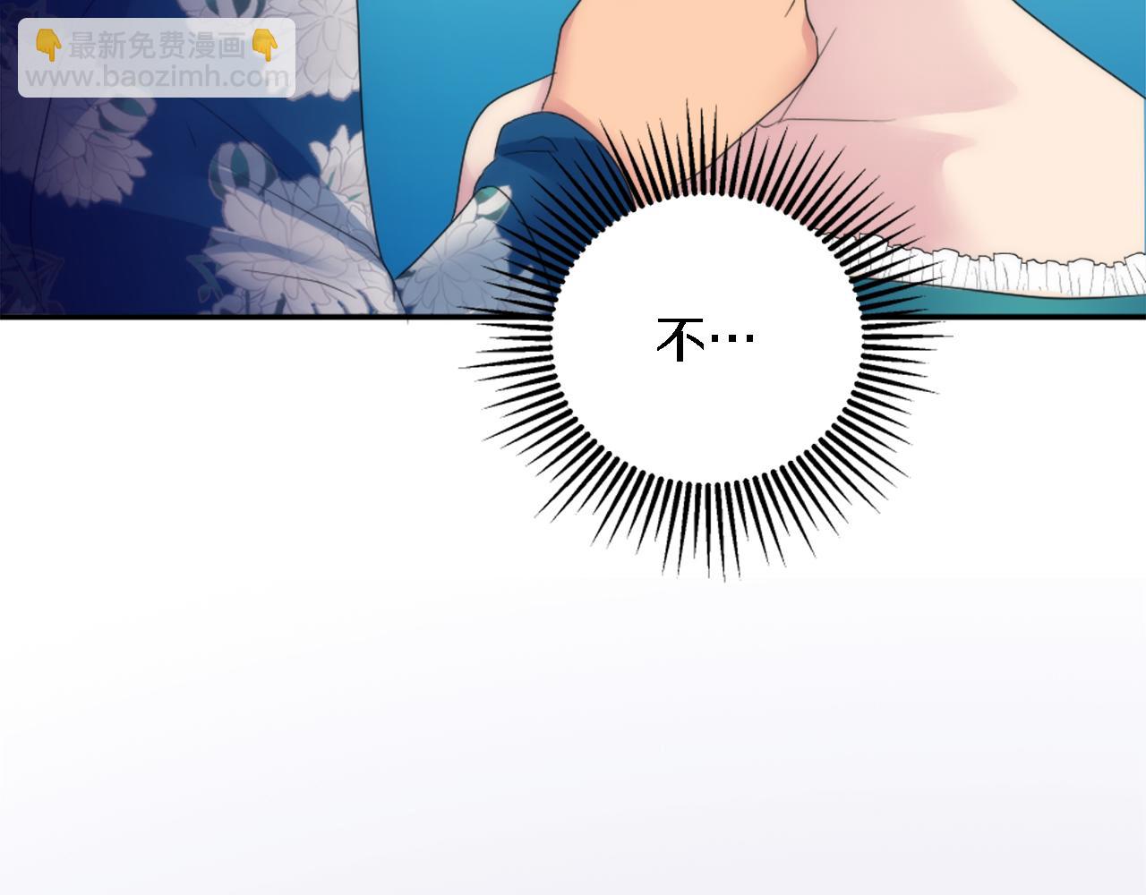 龍王子的女僕新娘 - 第107話 必須嫁給他(2/4) - 8