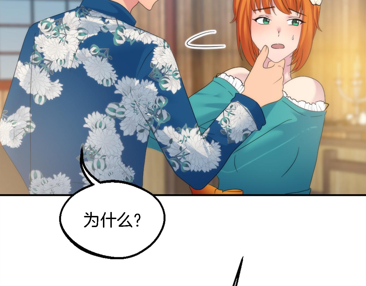 龍王子的女僕新娘 - 第107話 必須嫁給他(2/4) - 5