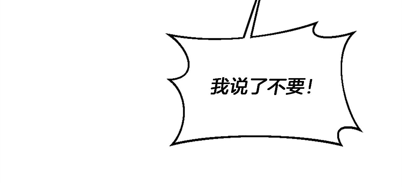 龍王子的女僕新娘 - 第107話 必須嫁給他(2/4) - 6