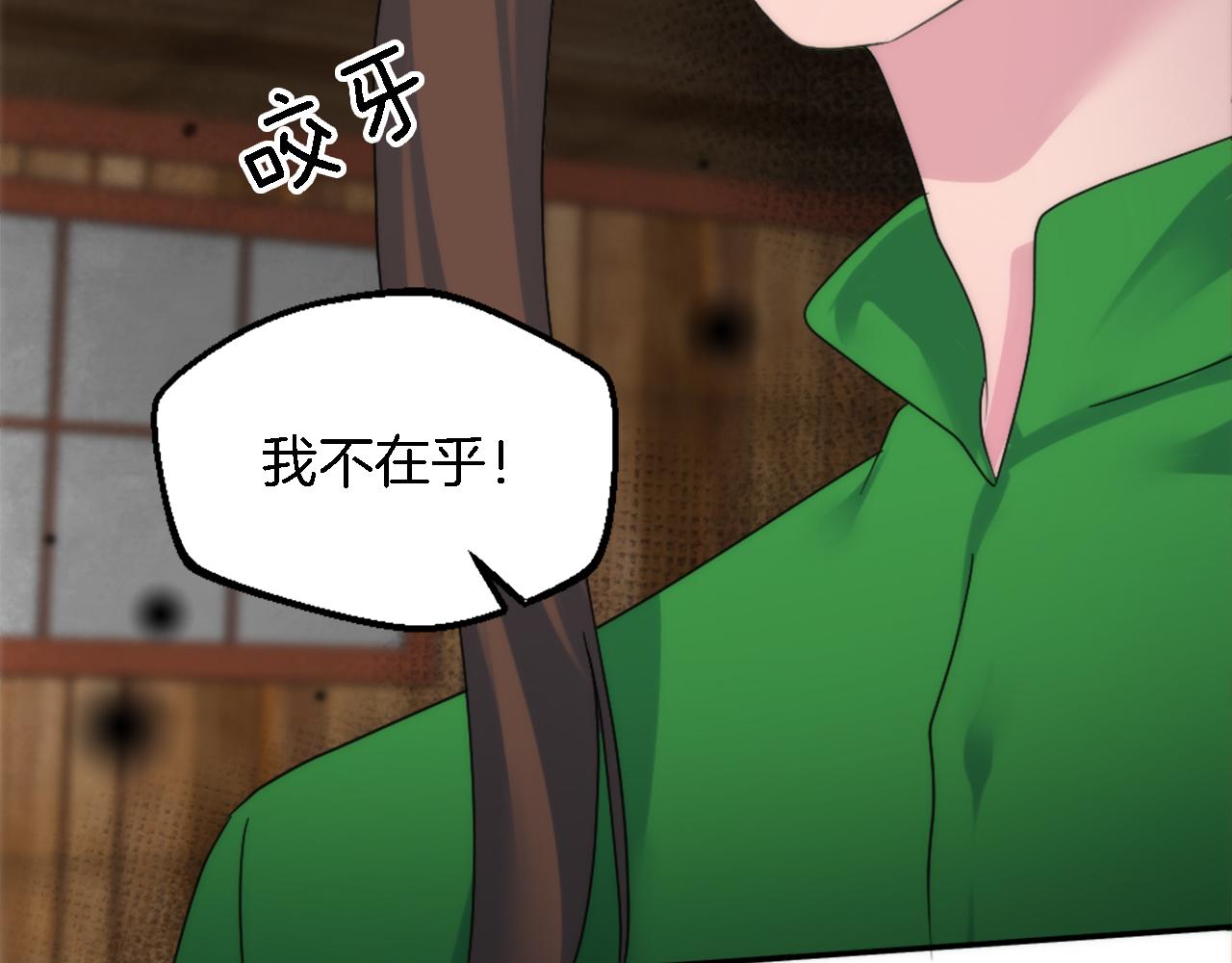 龍王子的女僕新娘 - 第107話 必須嫁給他(2/4) - 8