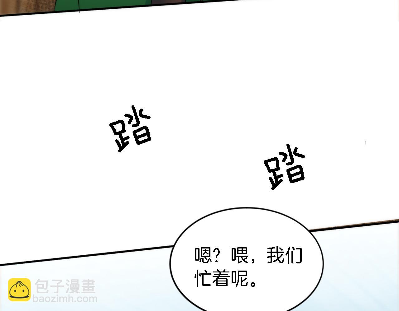 龍王子的女僕新娘 - 第107話 必須嫁給他(2/4) - 1