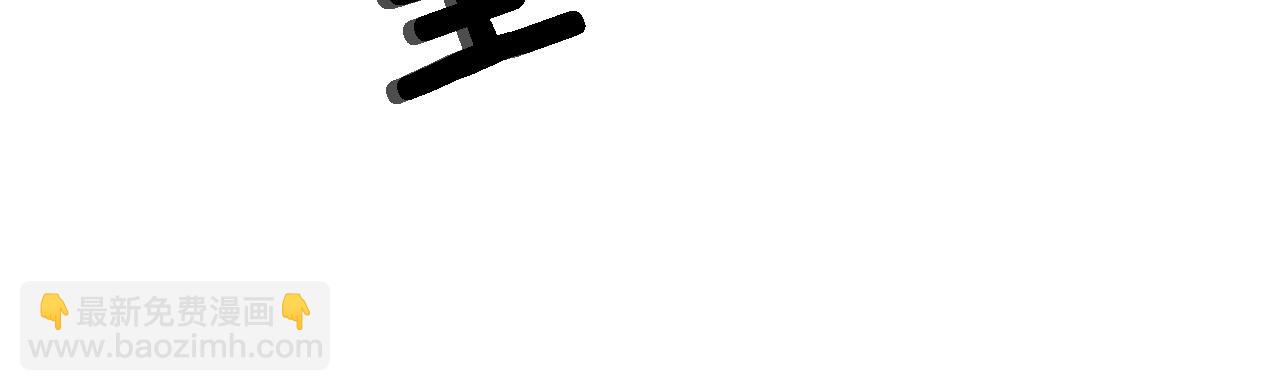 龍王子的女僕新娘 - 第107話 必須嫁給他(2/4) - 7