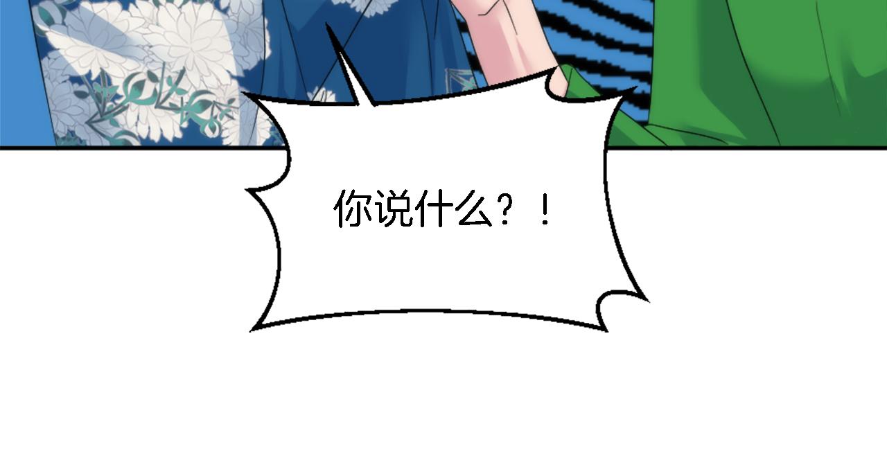 龍王子的女僕新娘 - 第107話 必須嫁給他(2/4) - 3