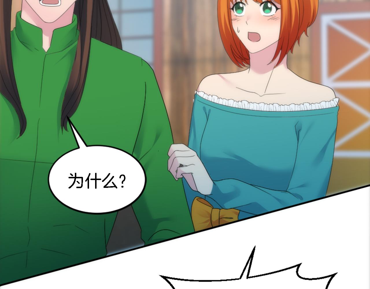 龍王子的女僕新娘 - 第107話 必須嫁給他(2/4) - 5