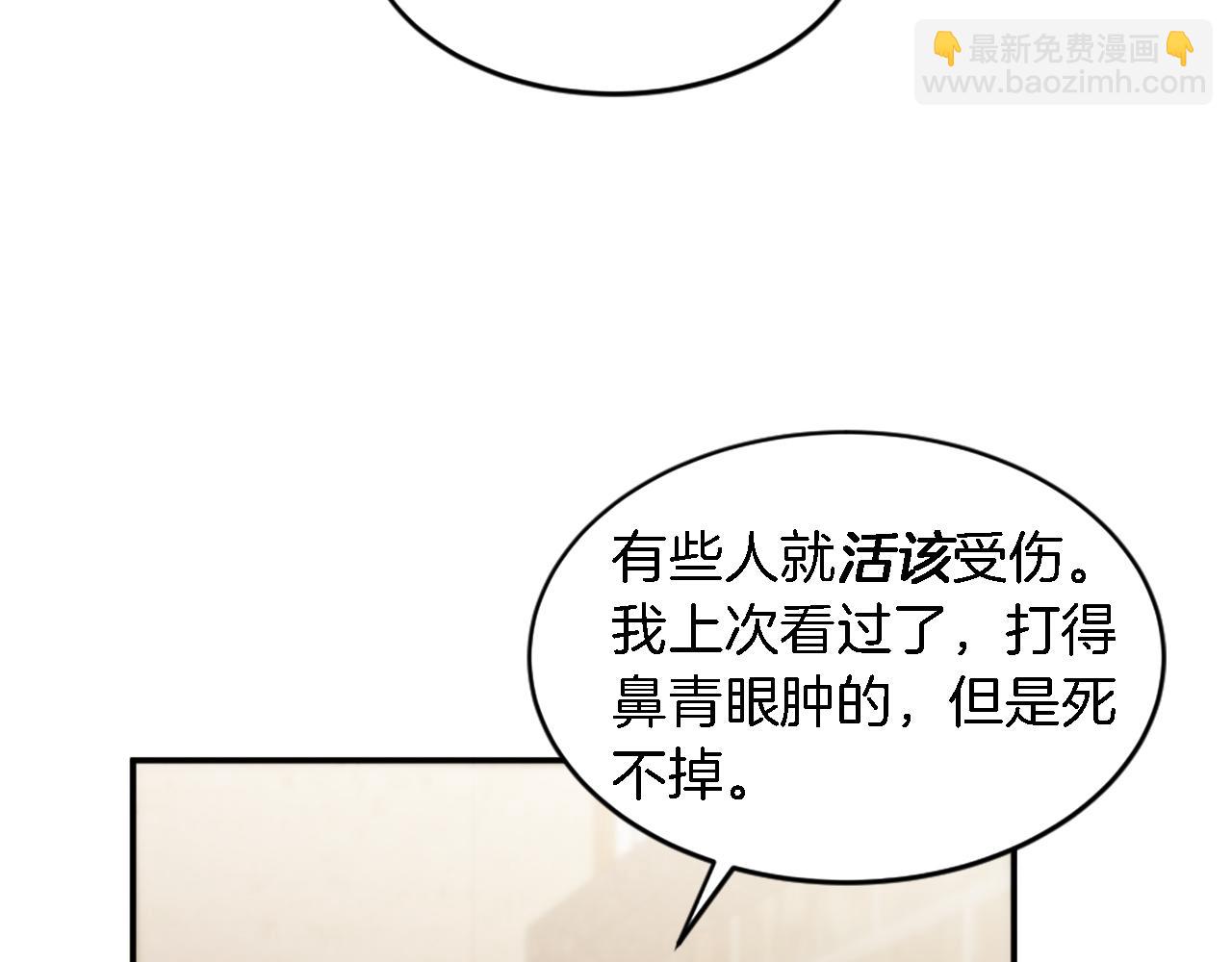 龍王子的女僕新娘 - 第109話 放棄自由(1/4) - 2