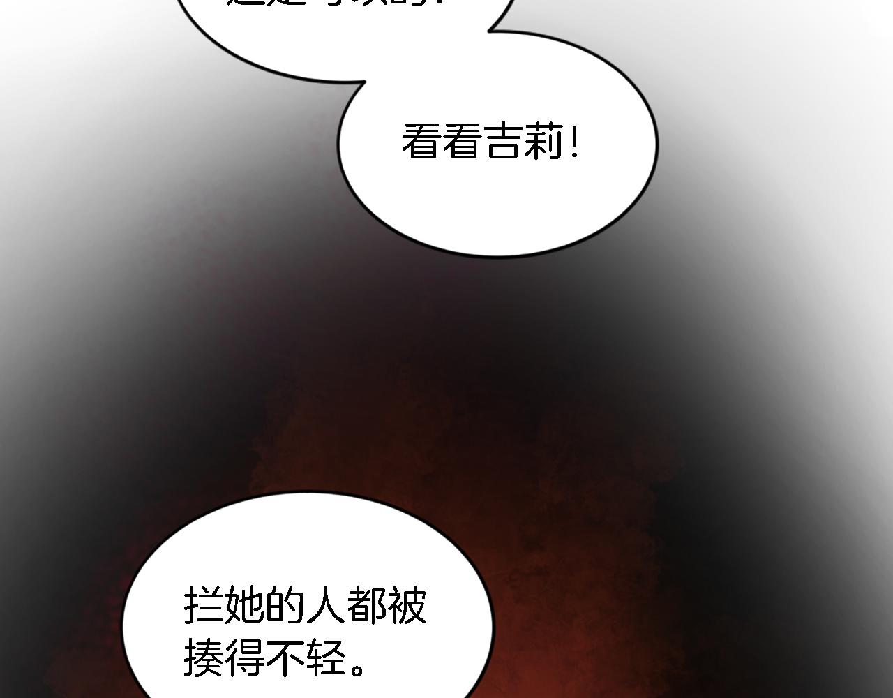 龍王子的女僕新娘 - 第109話 放棄自由(1/4) - 7