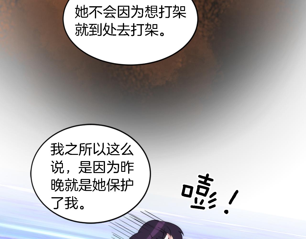 龍王子的女僕新娘 - 第109話 放棄自由(1/4) - 2