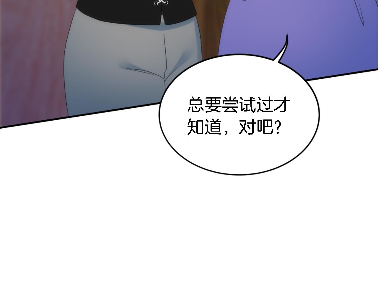 龍王子的女僕新娘 - 第109話 放棄自由(1/4) - 3