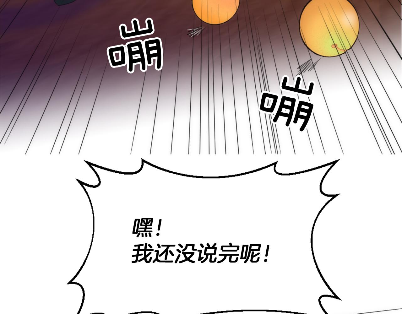 龍王子的女僕新娘 - 第109話 放棄自由(2/4) - 3