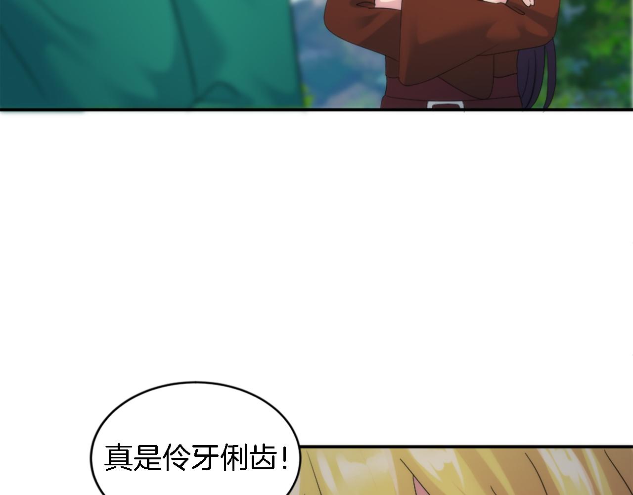 龍王子的女僕新娘 - 第109話 放棄自由(2/4) - 8