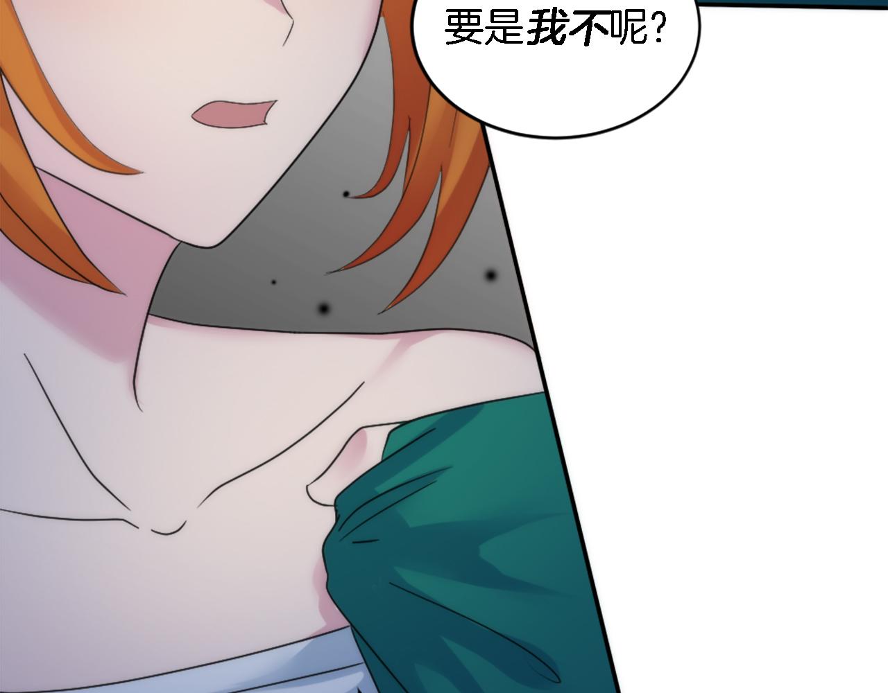 龍王子的女僕新娘 - 第109話 放棄自由(2/4) - 3