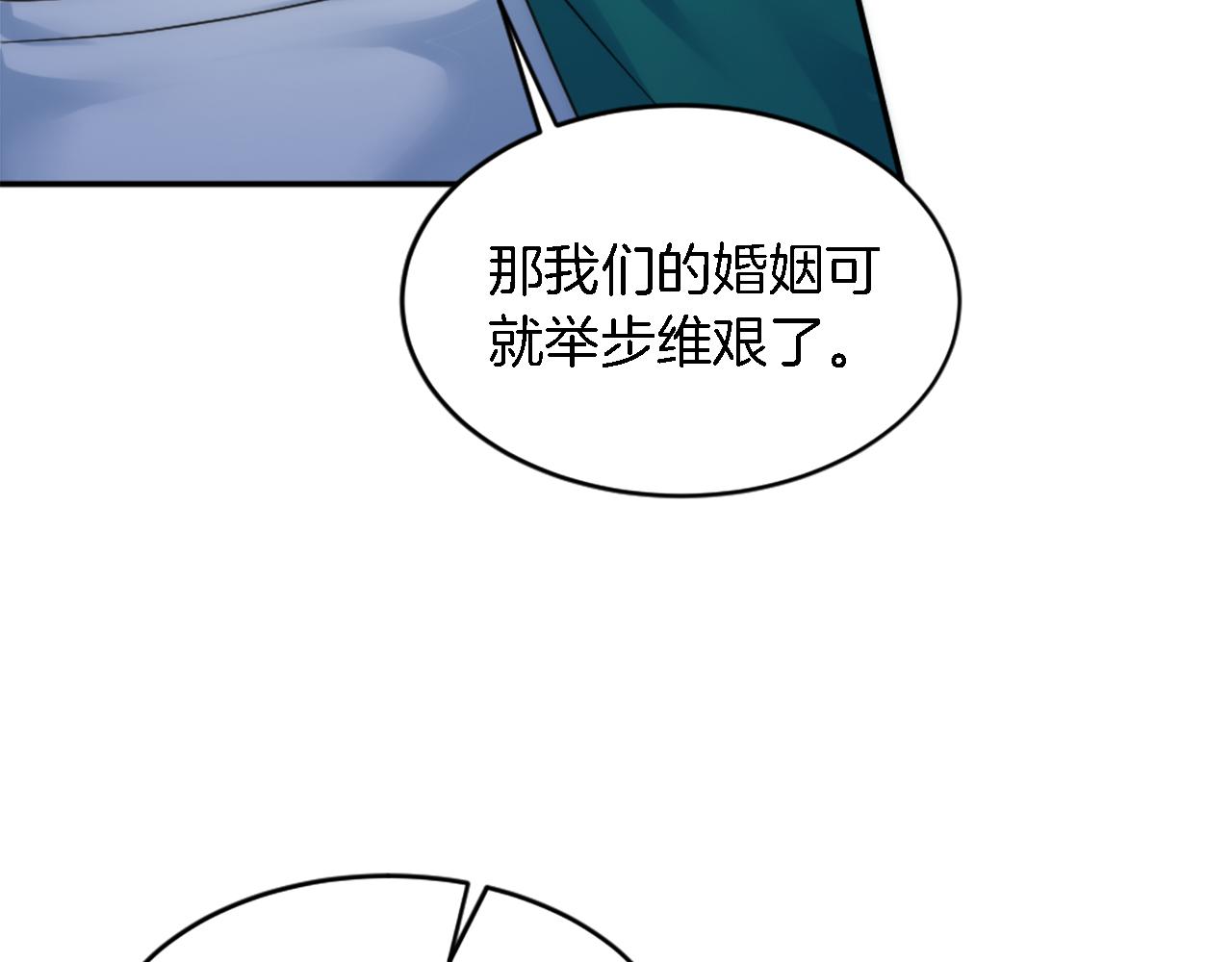 龍王子的女僕新娘 - 第109話 放棄自由(2/4) - 4