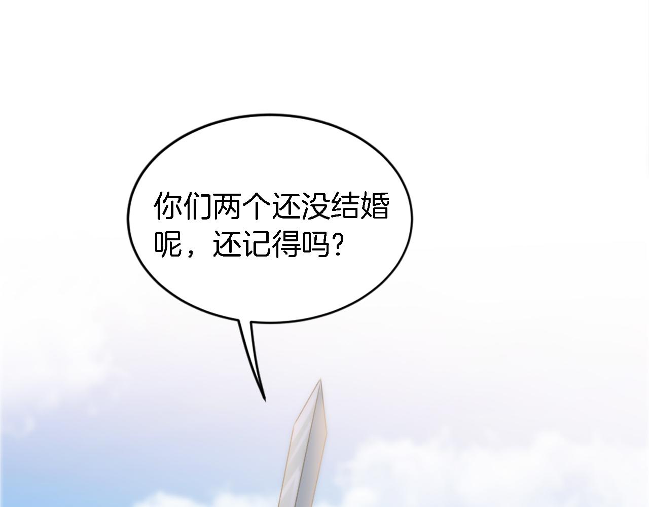 龍王子的女僕新娘 - 第109話 放棄自由(2/4) - 7