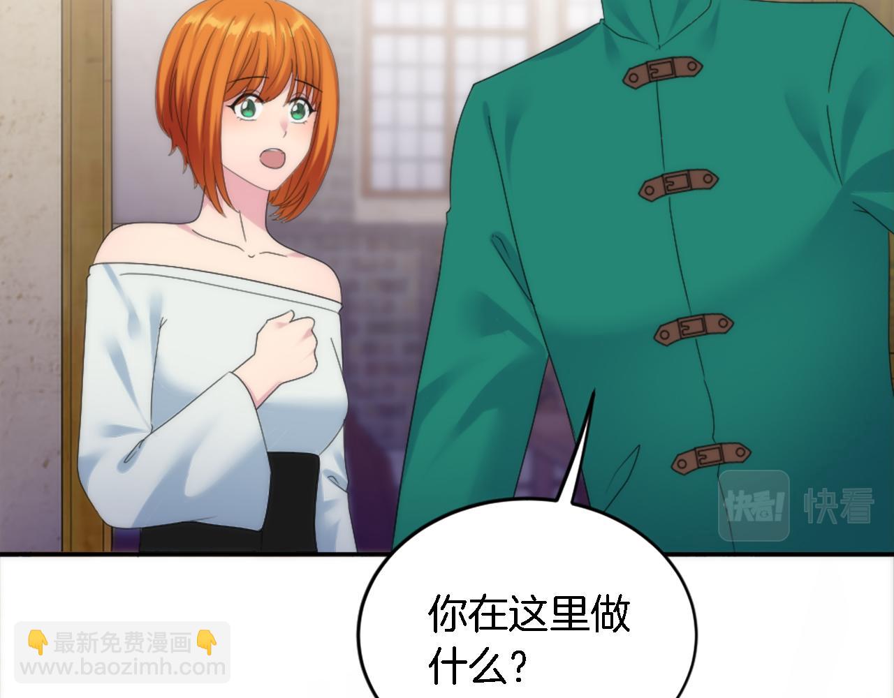 龍王子的女僕新娘 - 第109話 放棄自由(2/4) - 3