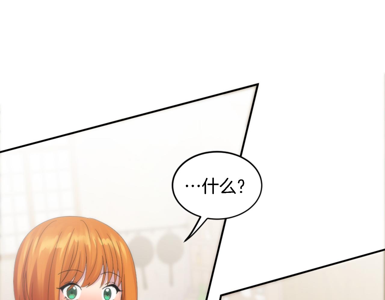 龍王子的女僕新娘 - 第109話 放棄自由(2/4) - 8