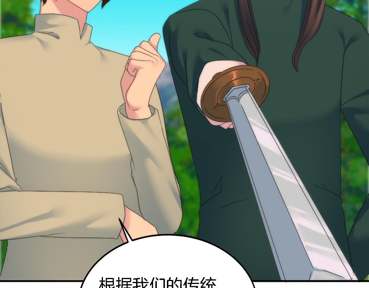 龍王子的女僕新娘 - 第109話 放棄自由(2/4) - 5