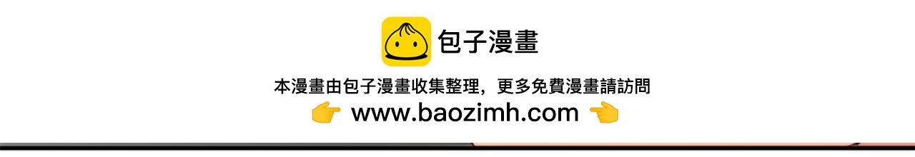 龍王子的女僕新娘 - 第109話 放棄自由(2/4) - 2