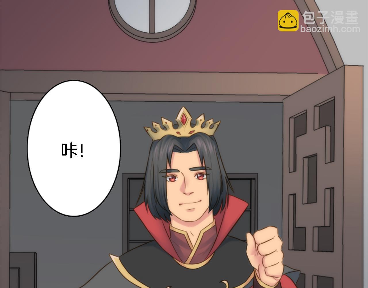 龍王子的女僕新娘 - 第11話 做我的王妃(1/2) - 4