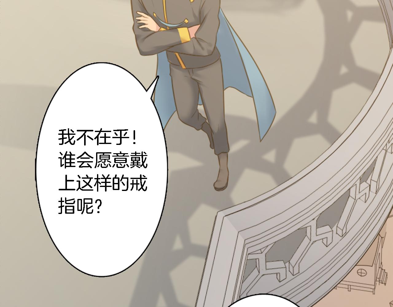 龍王子的女僕新娘 - 第11話 做我的王妃(1/2) - 5