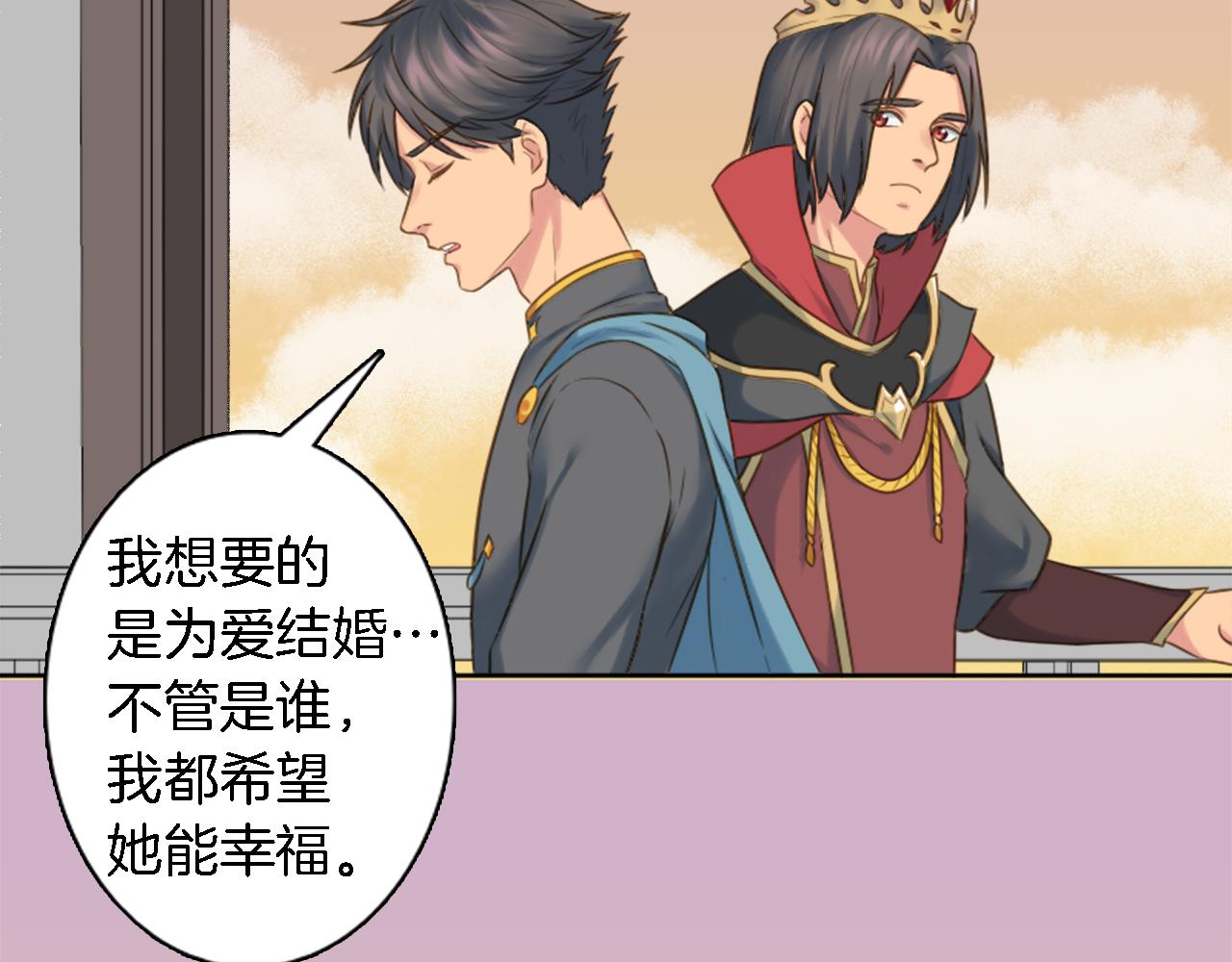 龍王子的女僕新娘 - 第11話 做我的王妃(1/2) - 7