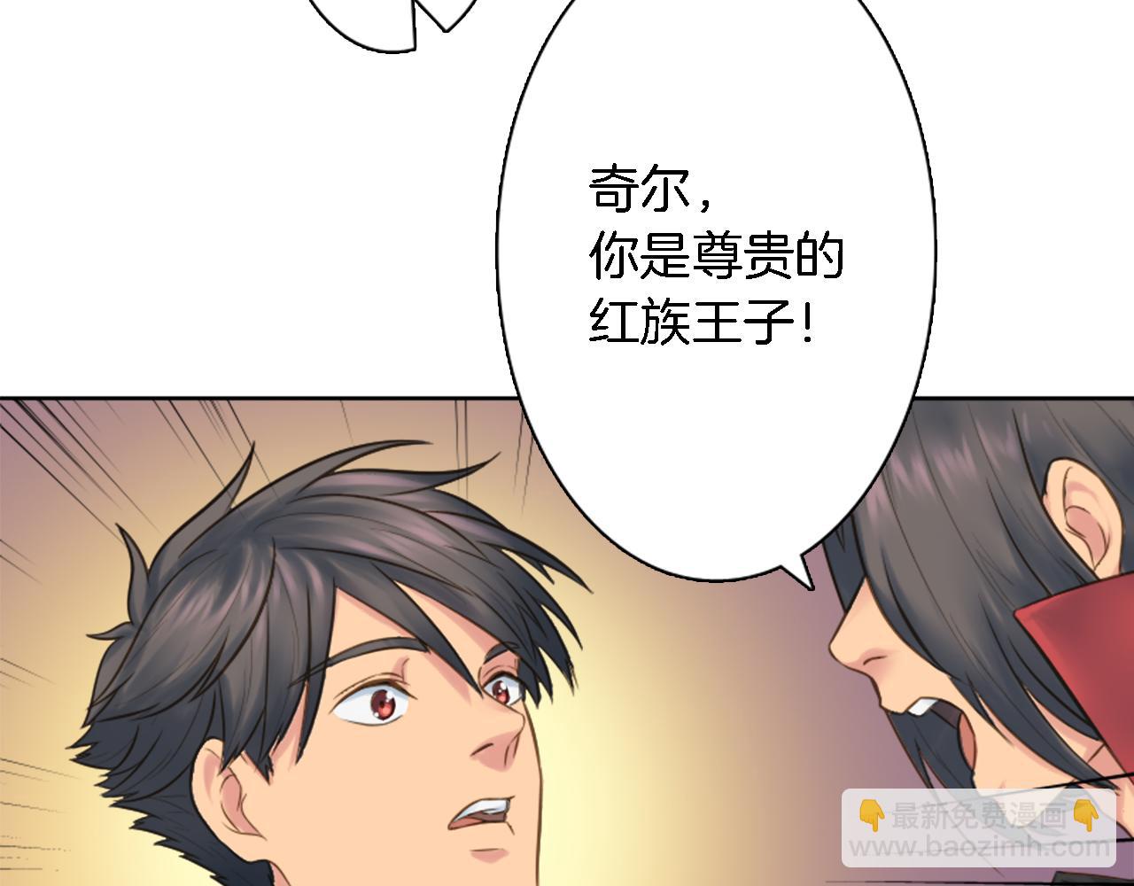 龍王子的女僕新娘 - 第11話 做我的王妃(1/2) - 2