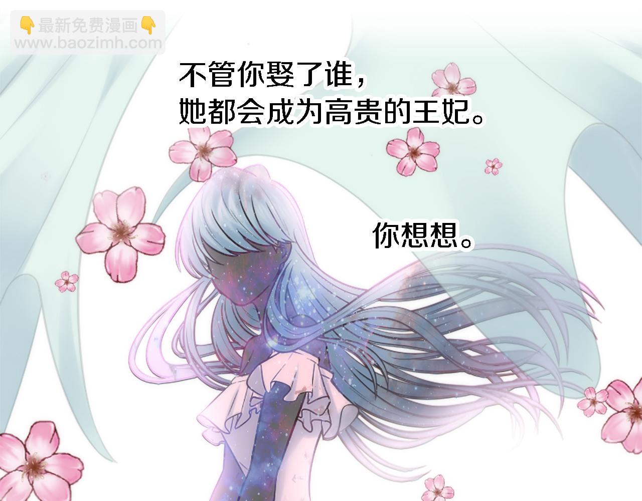 龍王子的女僕新娘 - 第11話 做我的王妃(1/2) - 4