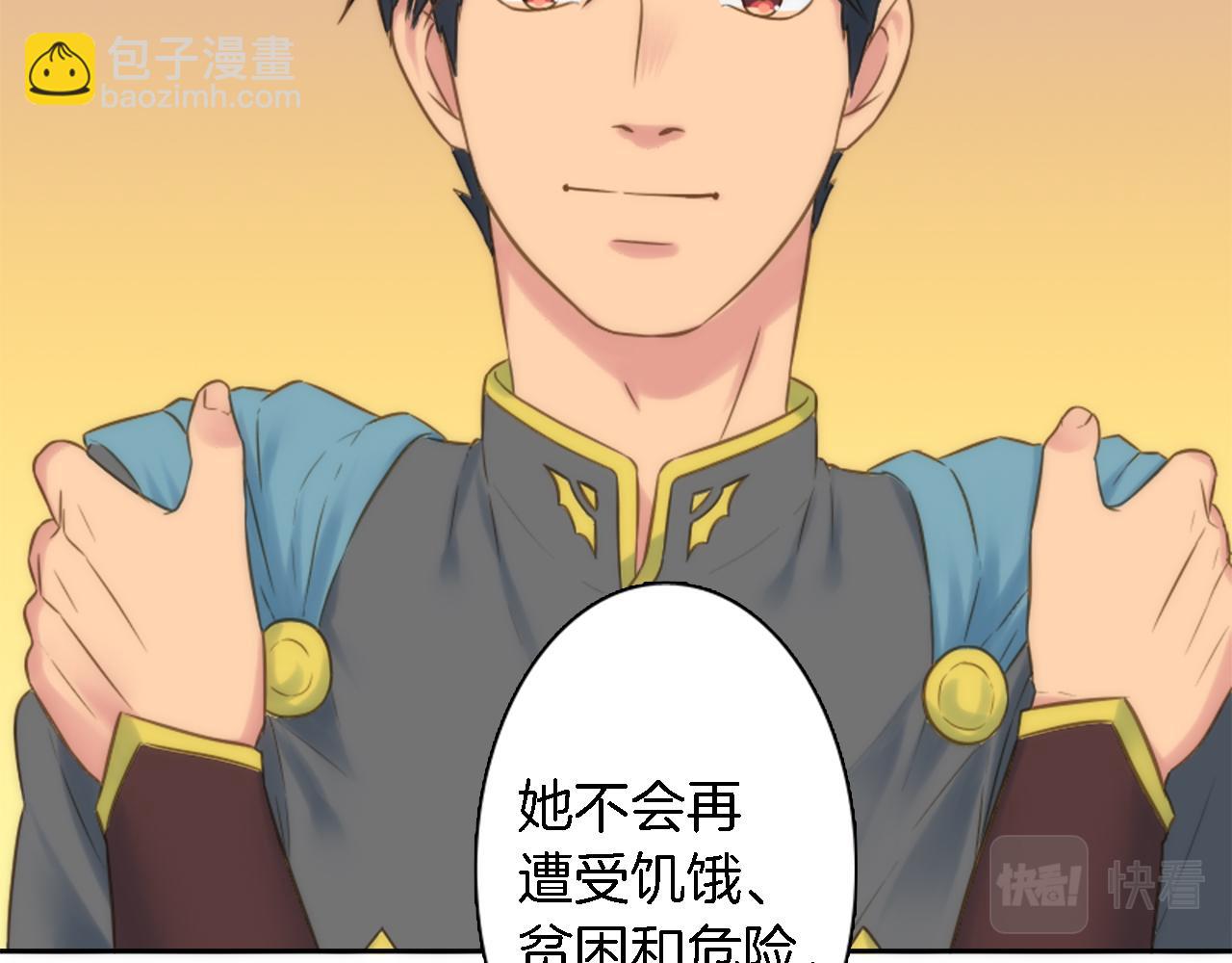 龍王子的女僕新娘 - 第11話 做我的王妃(1/2) - 7