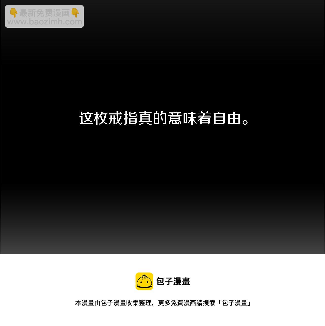 龍王子的女僕新娘 - 第11話 做我的王妃(1/2) - 2