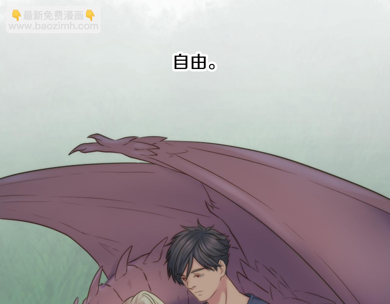 龍王子的女僕新娘 - 第11話 做我的王妃(2/2) - 1