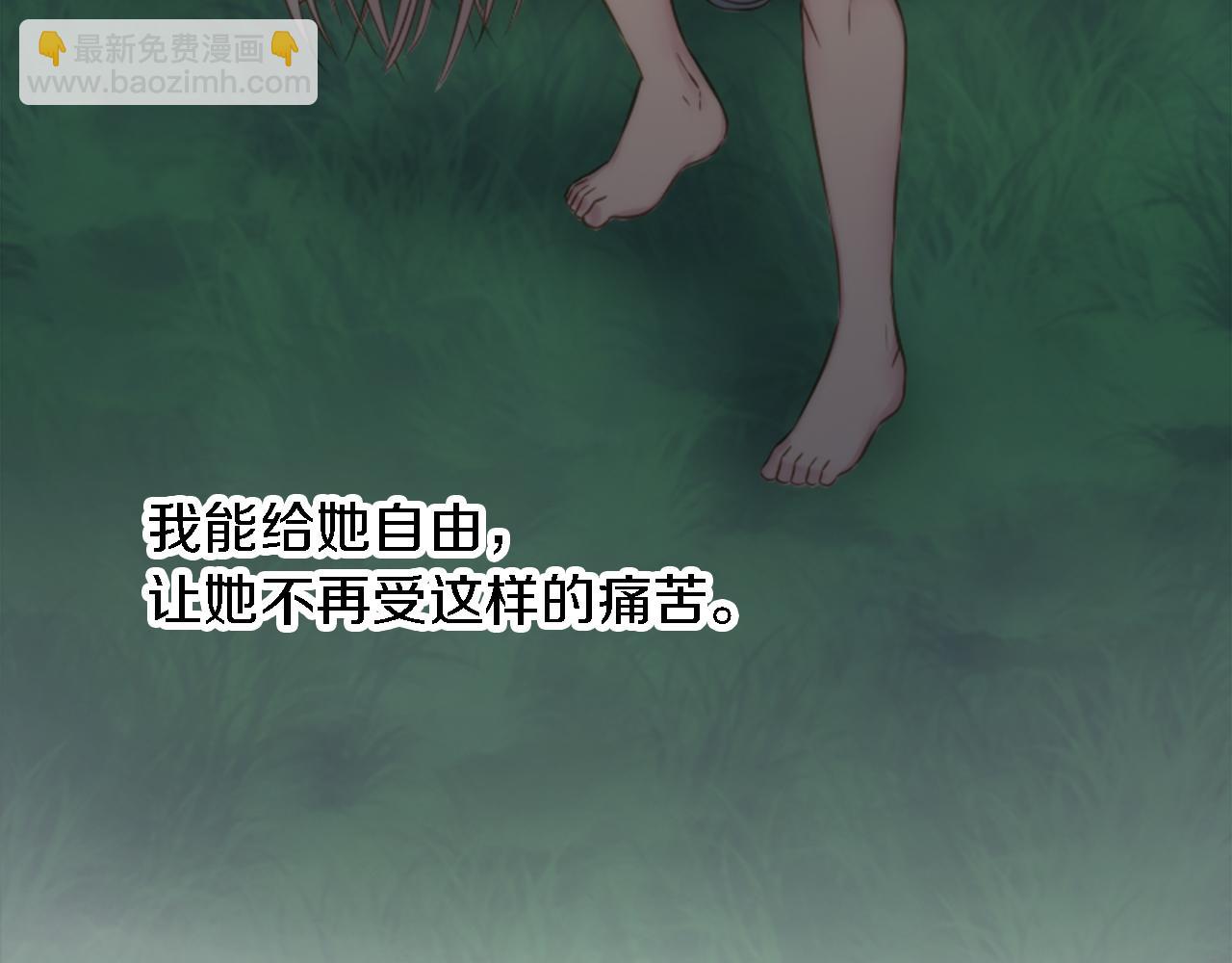 龍王子的女僕新娘 - 第11話 做我的王妃(2/2) - 3