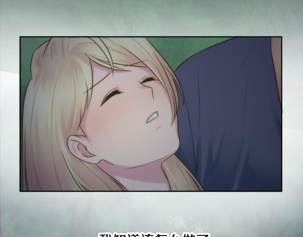 龍王子的女僕新娘 - 第11話 做我的王妃(2/2) - 4