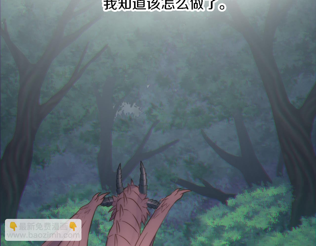 龍王子的女僕新娘 - 第11話 做我的王妃(2/2) - 1