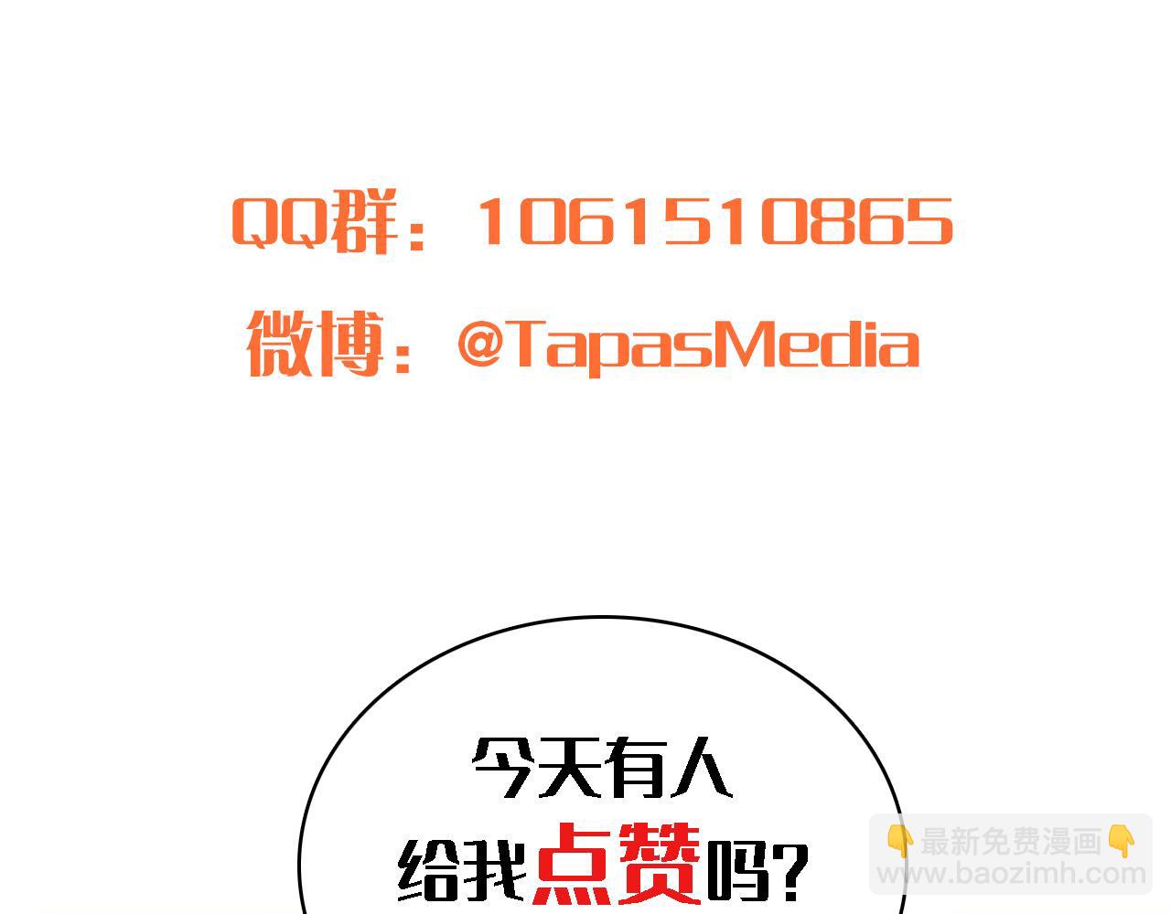 龍王子的女僕新娘 - 第11話 做我的王妃(2/2) - 1