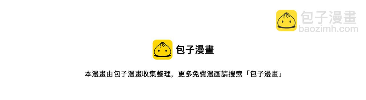 龍王子的女僕新娘 - 第11話 做我的王妃(2/2) - 3