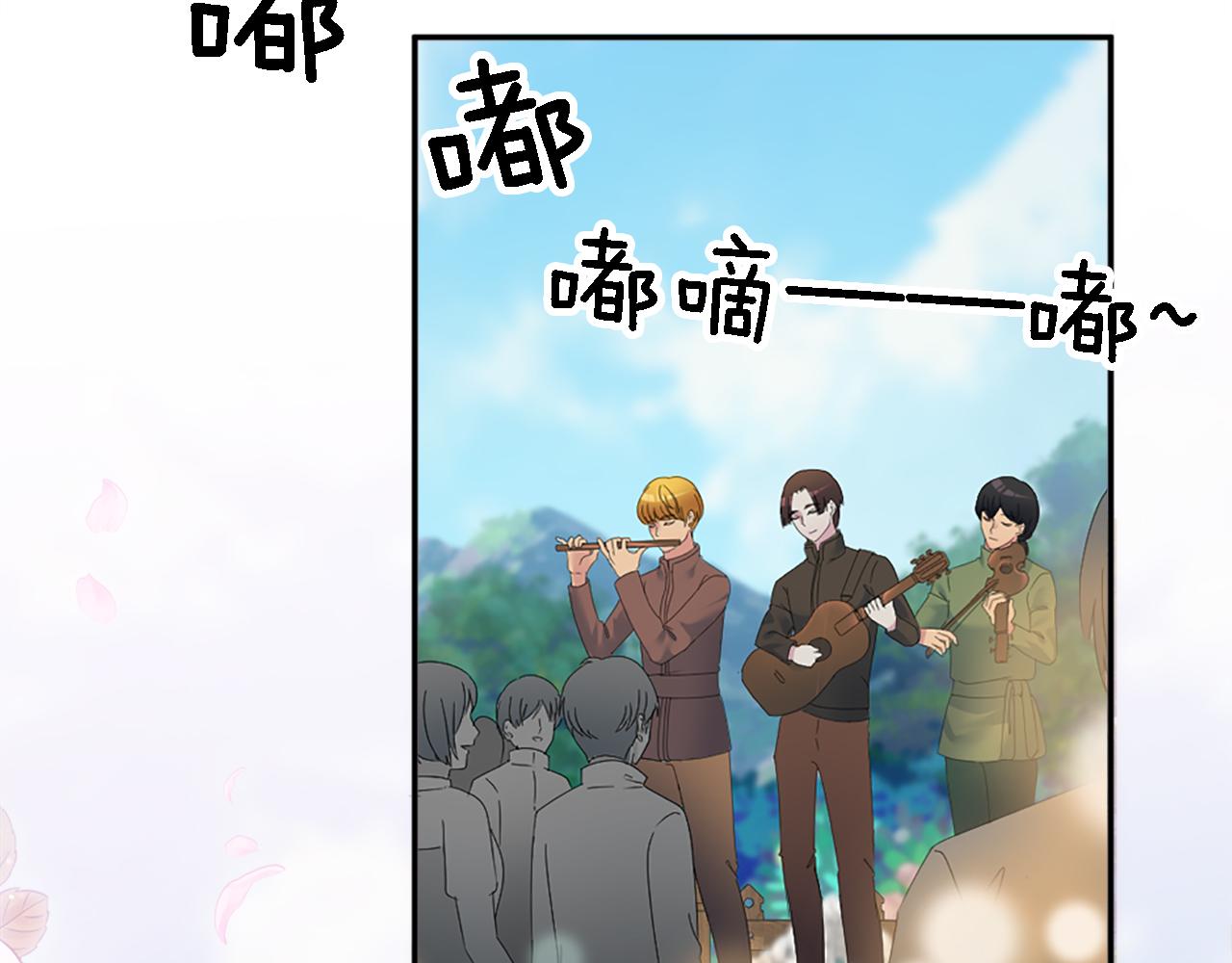 龍王子的女僕新娘 - 第111話 婚禮(3/4) - 1