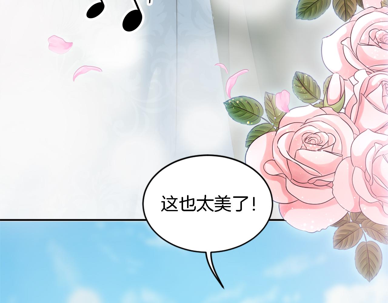 龍王子的女僕新娘 - 第111話 婚禮(3/4) - 5