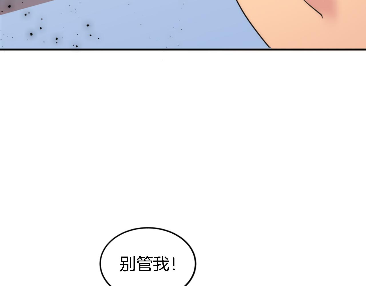 龍王子的女僕新娘 - 第111話 婚禮(3/4) - 1