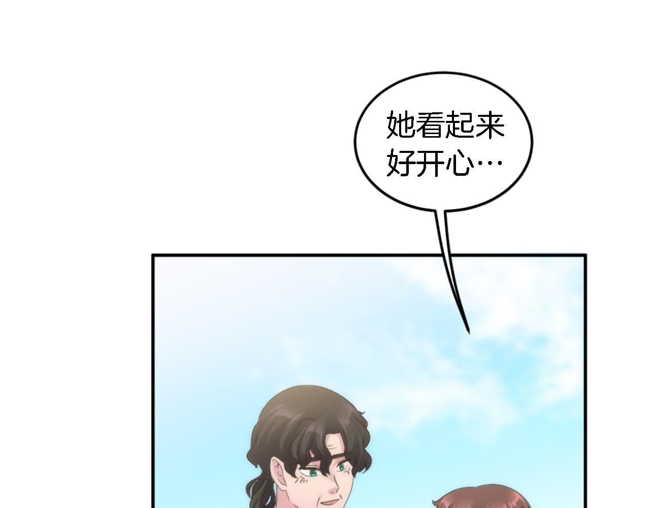 龍王子的女僕新娘 - 第111話 婚禮(3/4) - 4