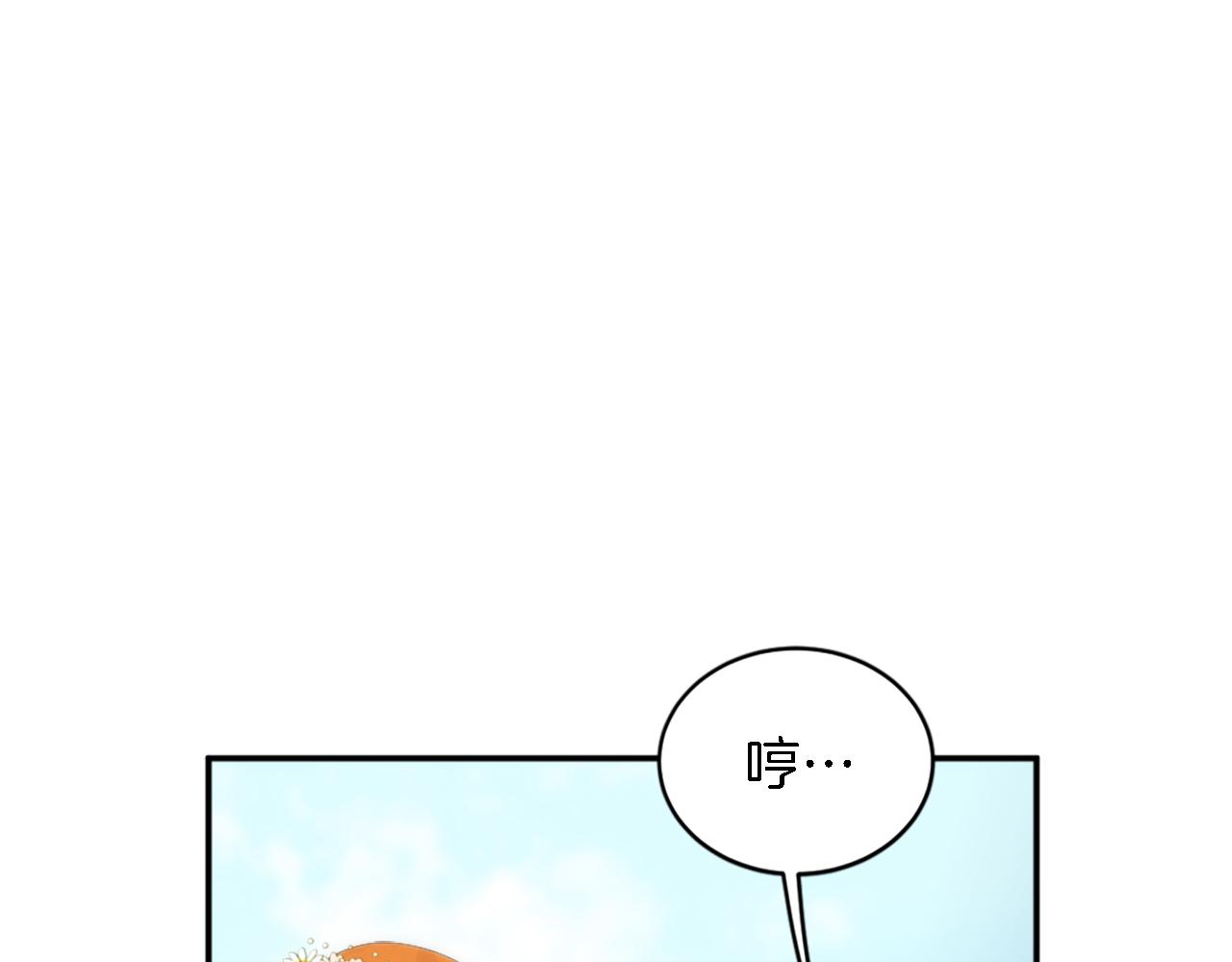 龍王子的女僕新娘 - 第111話 婚禮(3/4) - 6