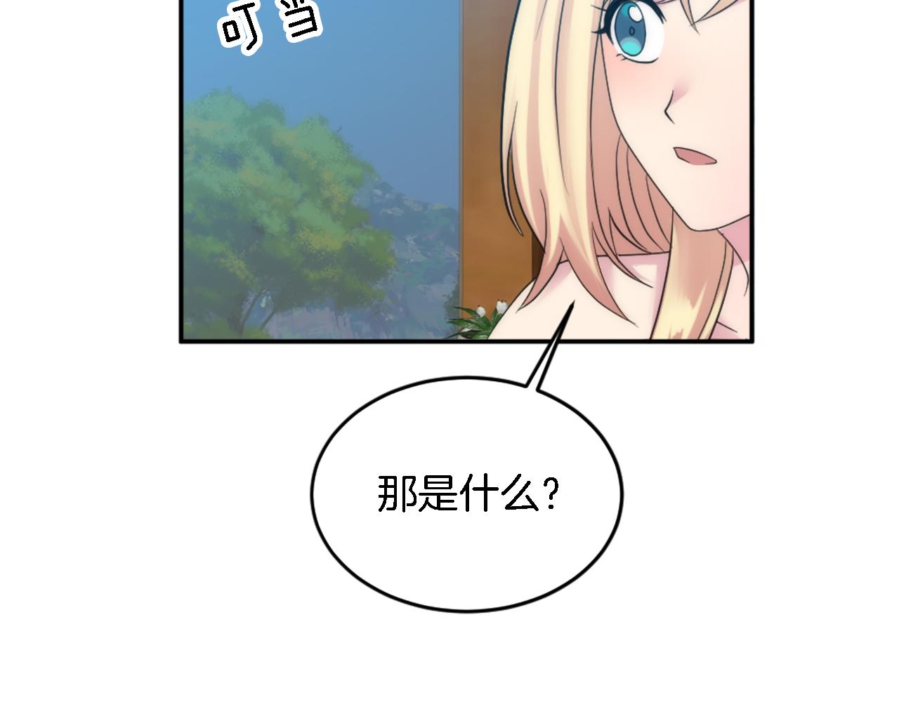 龍王子的女僕新娘 - 第111話 婚禮(3/4) - 6