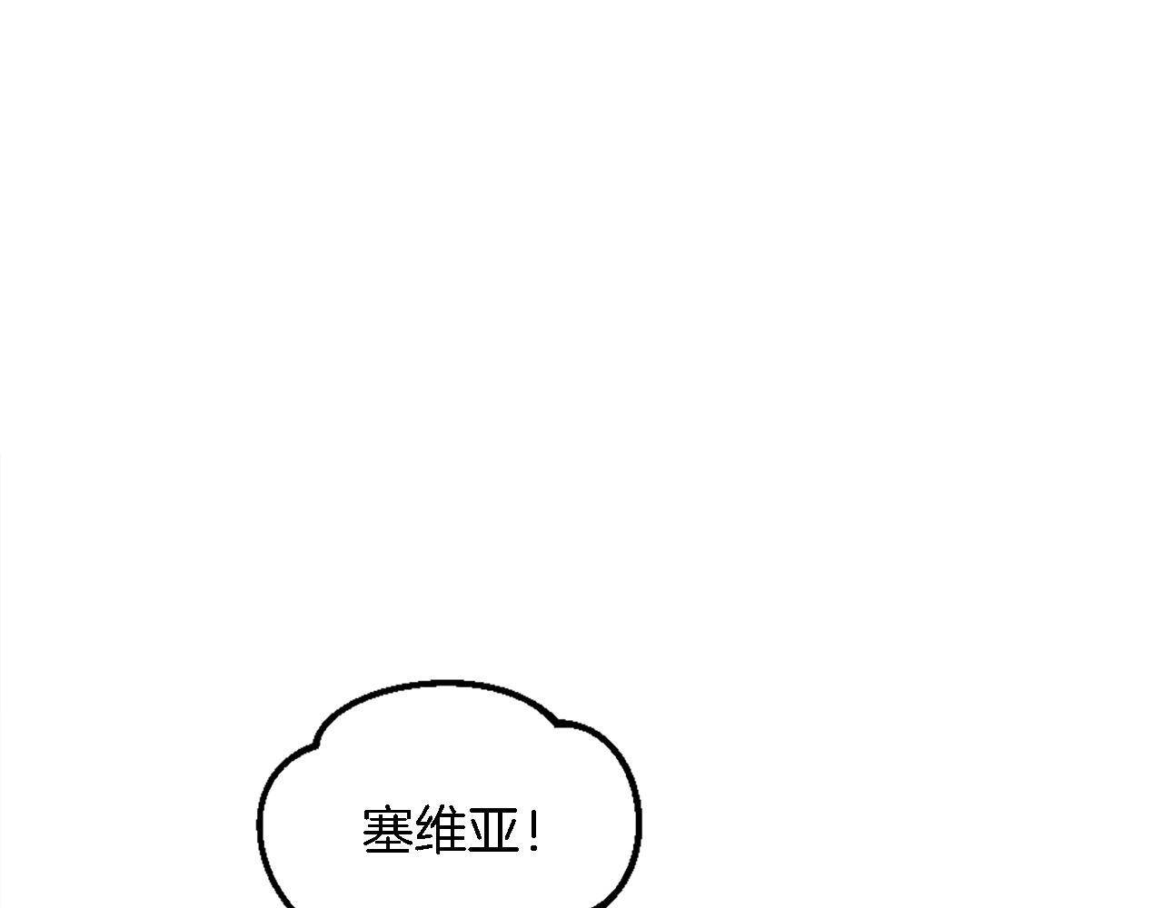 龍王子的女僕新娘 - 第111話 婚禮(3/4) - 7