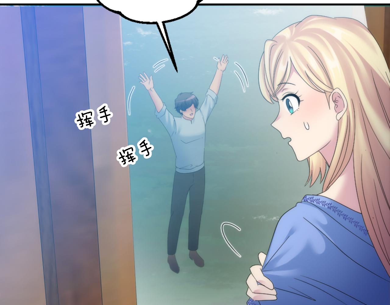 龍王子的女僕新娘 - 第111話 婚禮(3/4) - 8