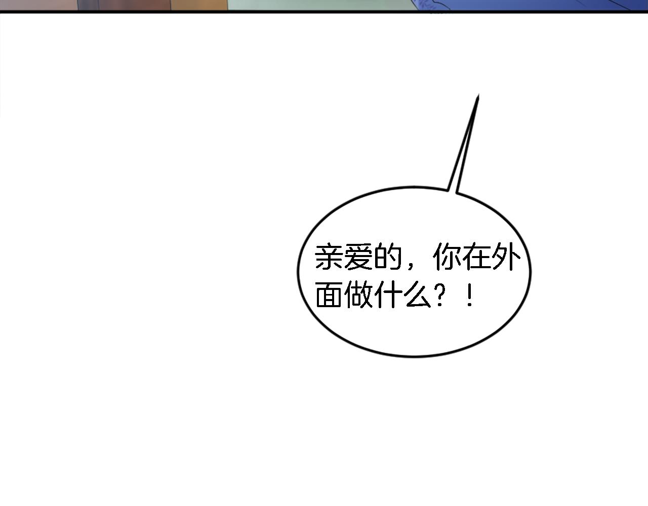 龍王子的女僕新娘 - 第111話 婚禮(3/4) - 1