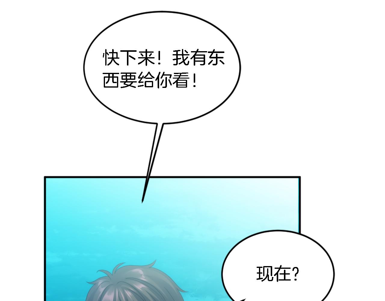 龍王子的女僕新娘 - 第111話 婚禮(3/4) - 2