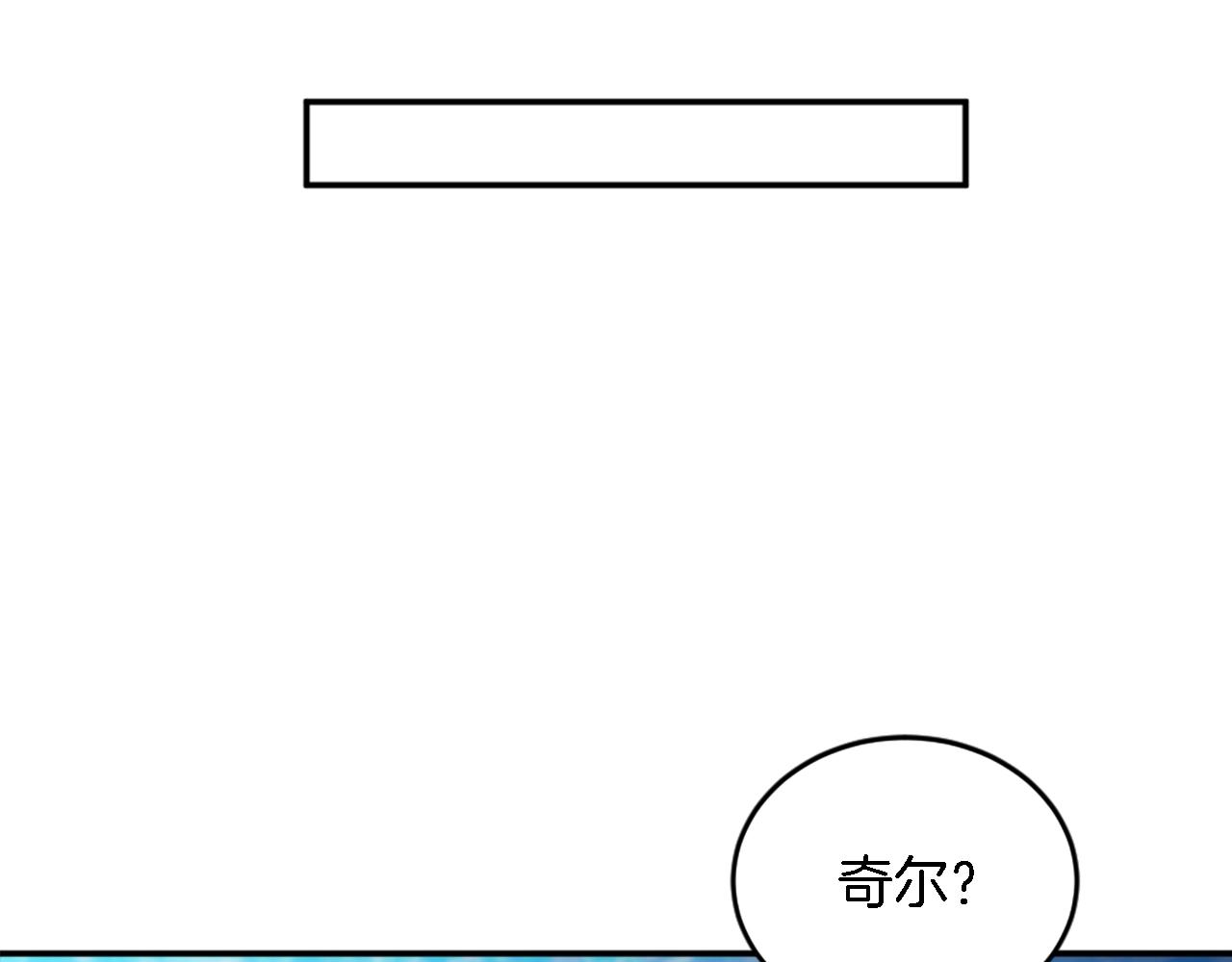 龍王子的女僕新娘 - 第111話 婚禮(3/4) - 5